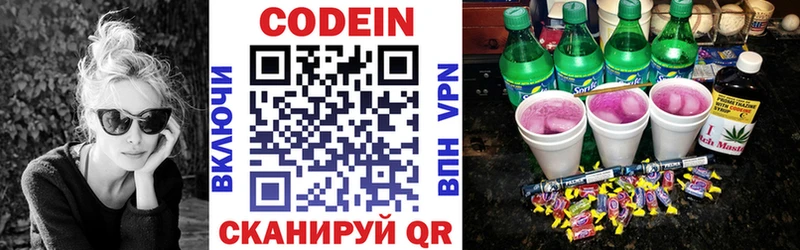 Codein Purple Drank  цена наркотик  Бутурлиновка 