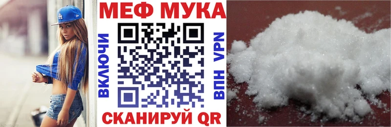 Меф мяу мяу мука Бутурлиновка