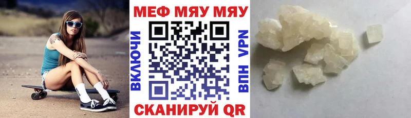сколько стоит  Бутурлиновка  Меф мяу мяу 